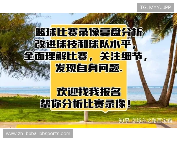 篮球比赛中如何利用数据分析提升战术执行效率